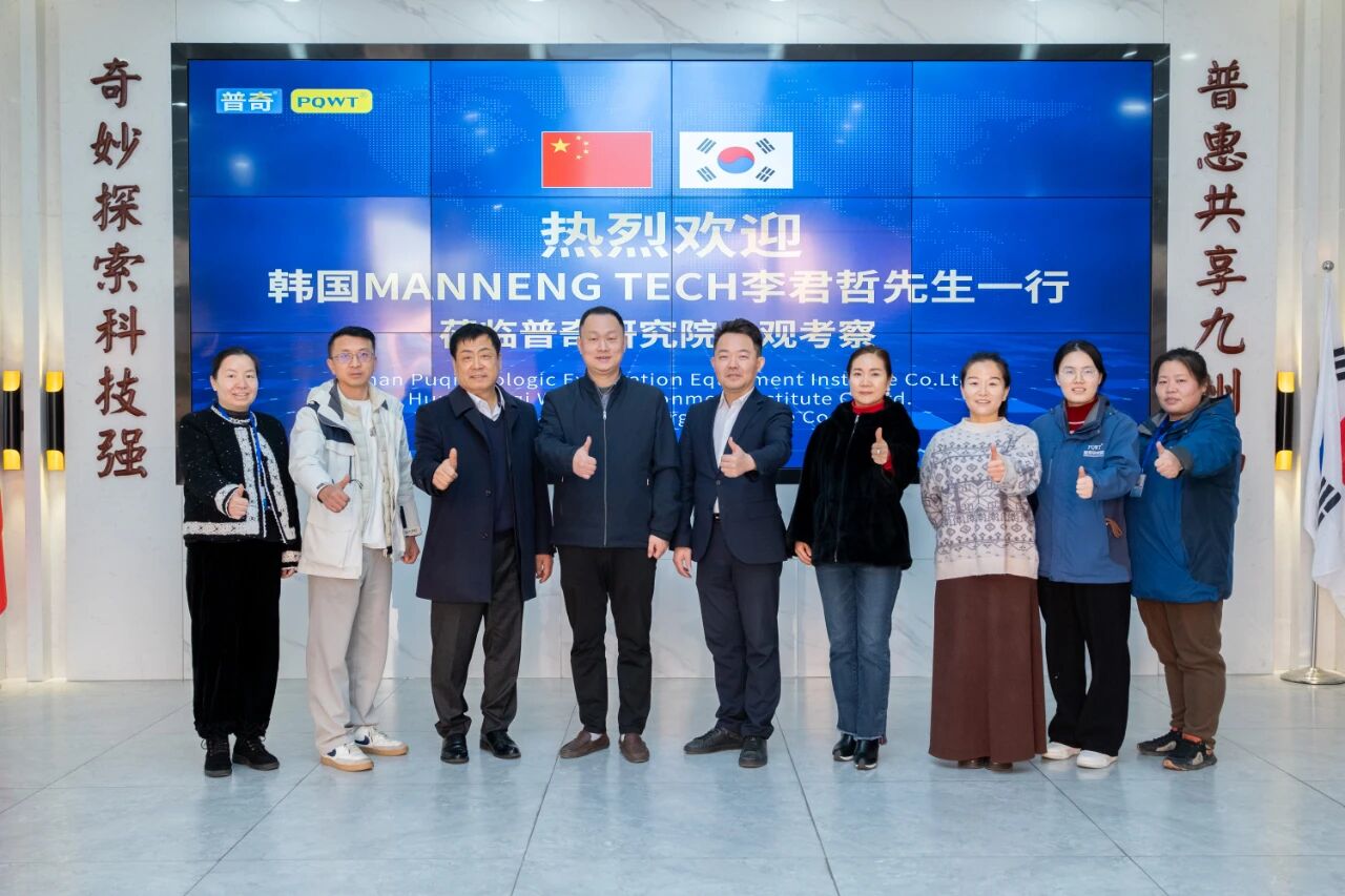 韓國萬能技術株式會社考察團蒞臨普奇研究院考察交流